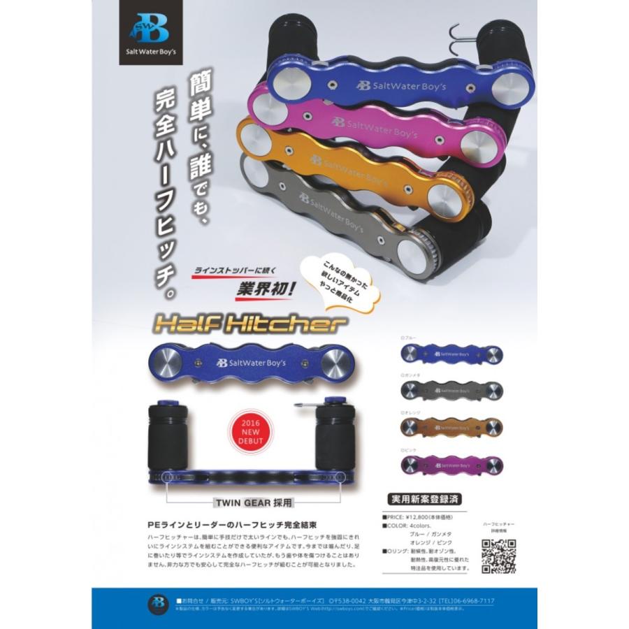 SALT WATER BOY'S ソルトウォーターボーイズ ハーフヒッチャー SALT WATER BOY'S ソルトウォーターボーイズ ハーフヒッチャー