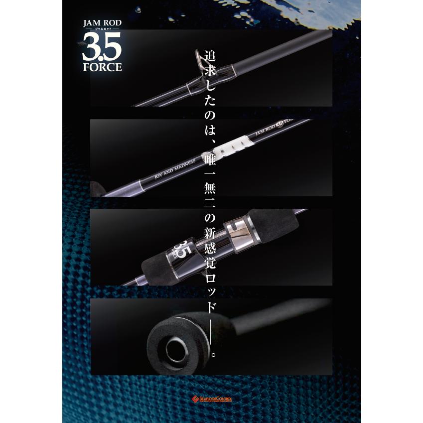 シーフロアコントロール JAM ROD JR603 3.5FORCE : アングラーズ シーフロアコントロール JAM ROD JR603 3.5FORCE : アングラーズ