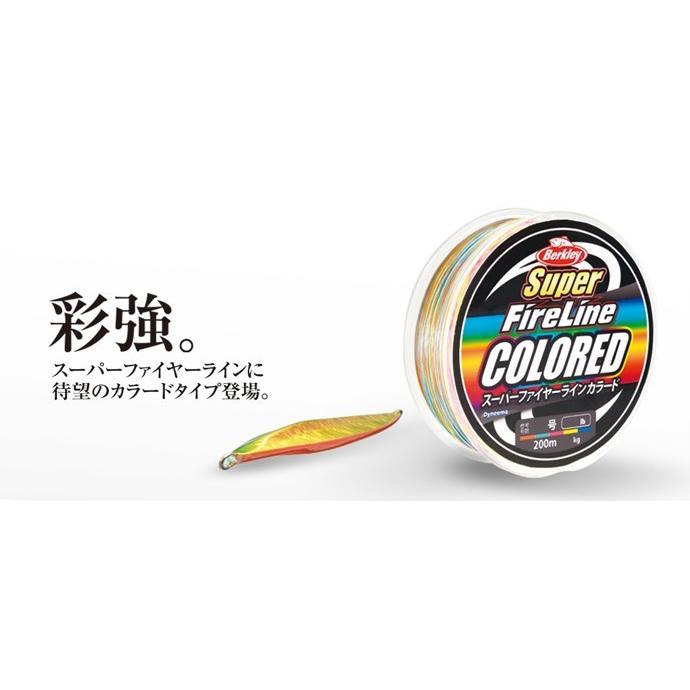 Berkley スーパーファイヤーライン カラード 1200m 2.5号〜4号 Berkley スーパーファイヤーライン カラード 1200m 2.5号〜4号