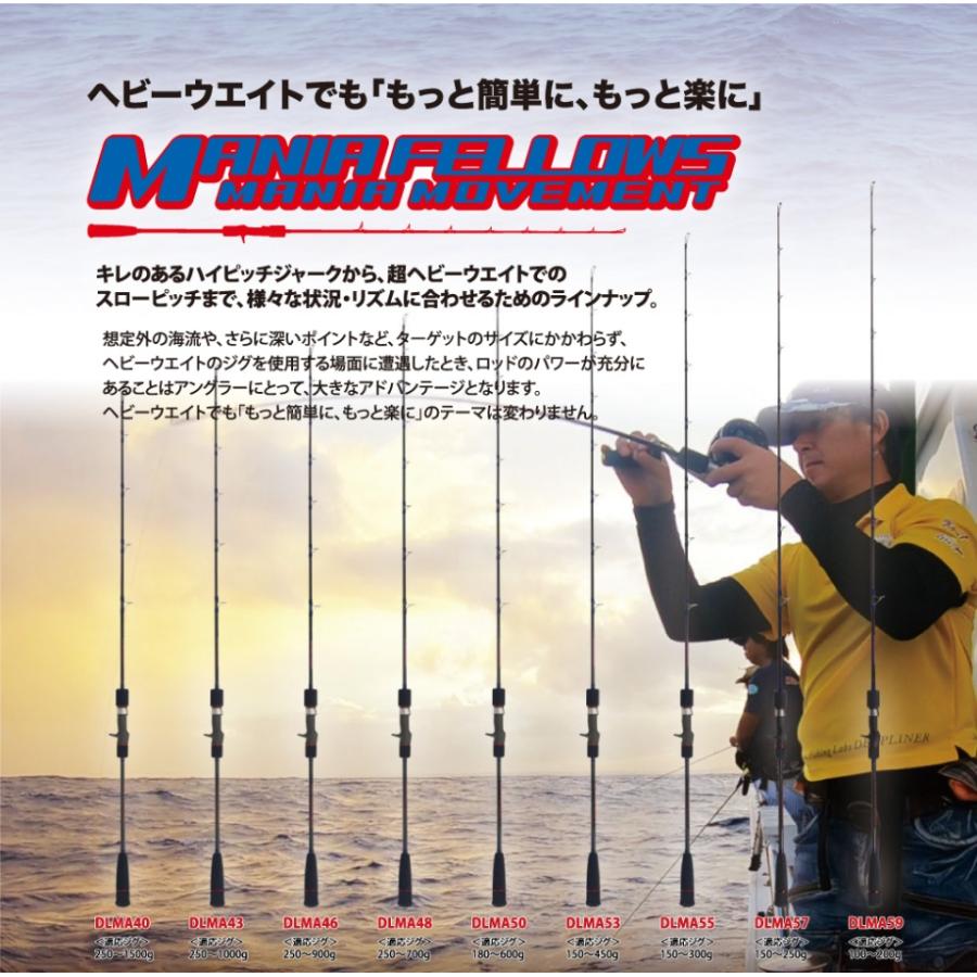 ディープライナー　マニアフェローズ40 DEEPLINER ディープライナー マニアフェローズ40 : アングラーズショップネスト