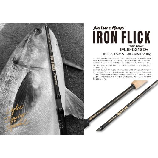 NatureBoys ネイチャーボーイズ アイアンフリック・スピンドライブ
