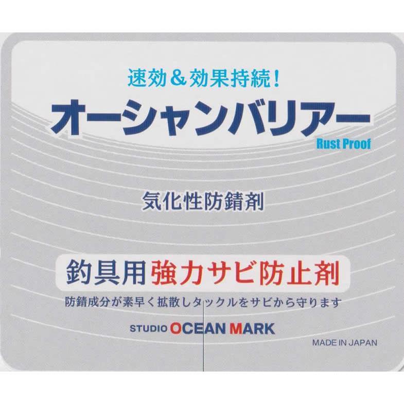 スタジオオーシャンマーク オーシャンバリアー （釣具用強力サビ防止剤） 2個 : アングラーズショップネスト - 通販 - Yahoo!ショッピング