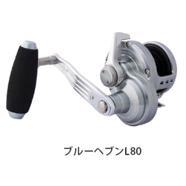 限定1】ブルーヘブン BHL80 Mid/R−LB 右 : アングラーズショップ