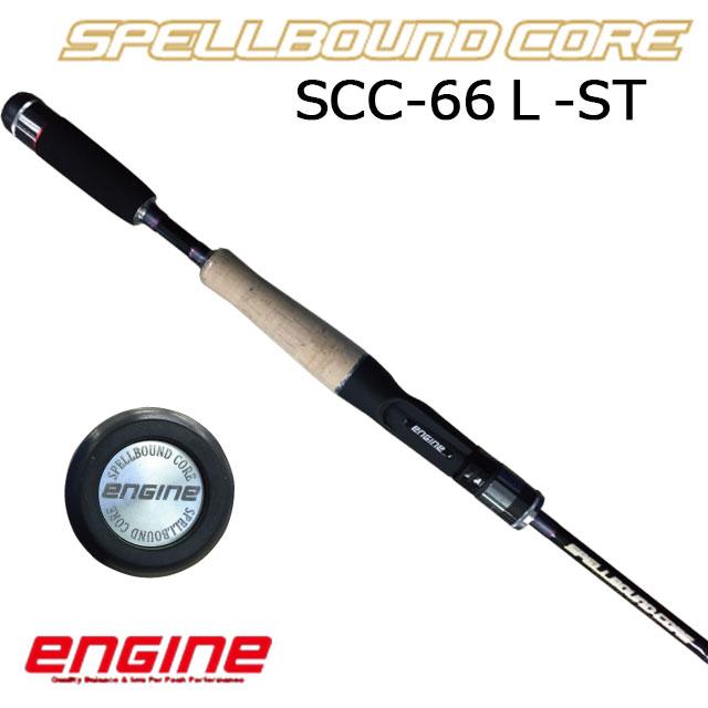 エンジン スペルバウンド コア SCC-66L-ST : アングラーズショップ