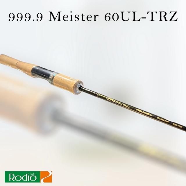 ロデオクラフト 999.9 Meister 60UL-TRZ : アングラーズショップ