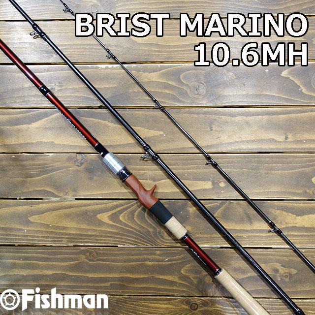 フィッシュマン BRIST MARINO10.6MH : アングラーズショップ