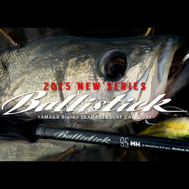 ヤマガブランクス バリスティック 95MH : アングラーズショップ