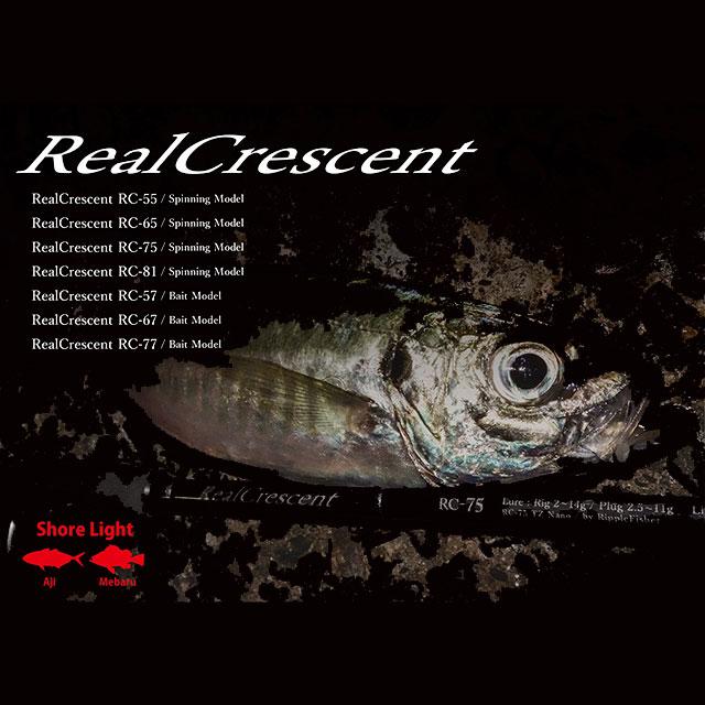 RippleFisher リップルフィッシャー リアルクレセントrc77B リップルフィッシャー リアルクレセント RC-77B : アングラーズ