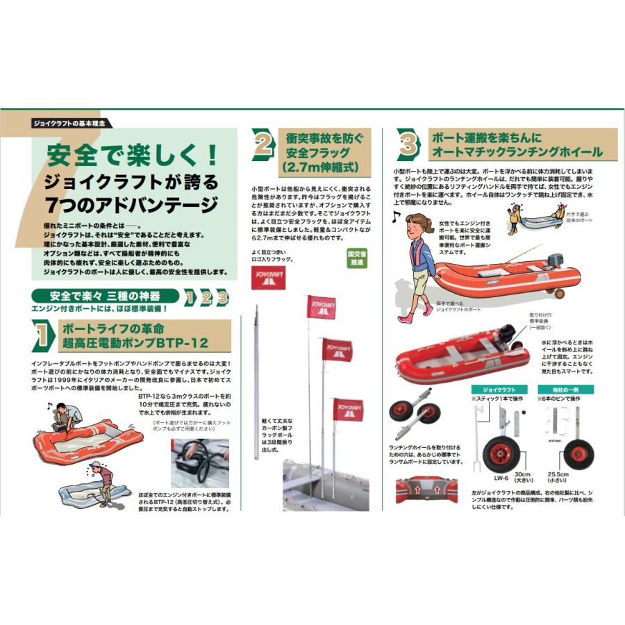 ジョイクラフト (JOYCRAFT) KEF-270 GS 4人乗りゴムボート 高速電動 
