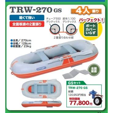 ジョイクラフト (JOYCRAFT) TRW -270 GS 4人乗りゴムボート 高速電動