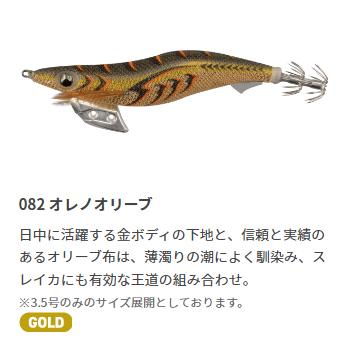ヤマシタ エギ8本セット 22 ヤマシタ エギ王 K 3.5号 5本セットの