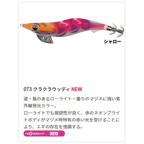 YAMASHITA（ヤマシタ） エギ王 K 3.5号 S 073 クラクラウッディ 20g