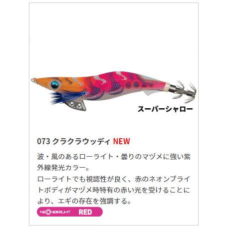 YAMASHITA（ヤマシタ） ヤマシタエギ王 K 3.5号 SS 073 クラクラ