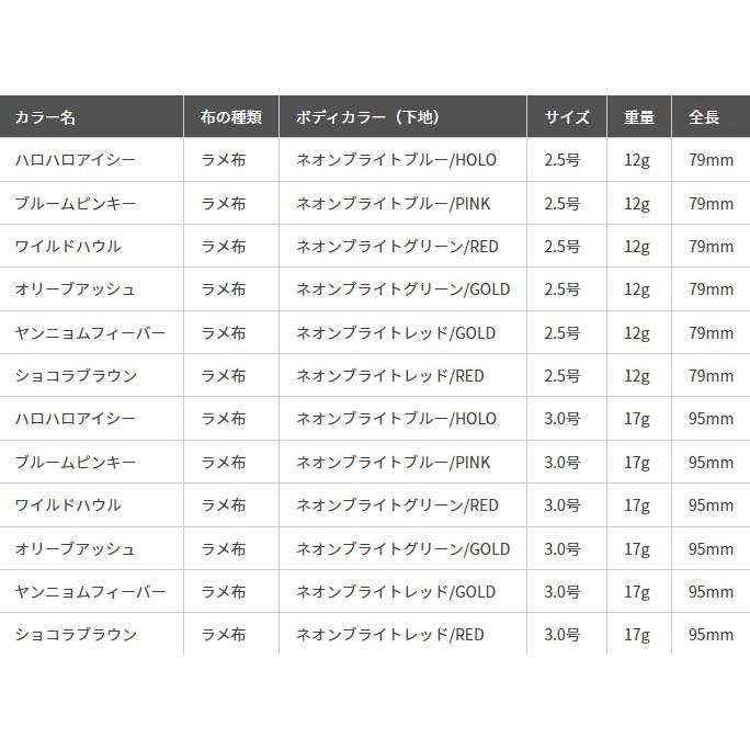 YAMASHITA（ヤマシタ） エギ王 サーチ 3.5号 084 カブキパンジー