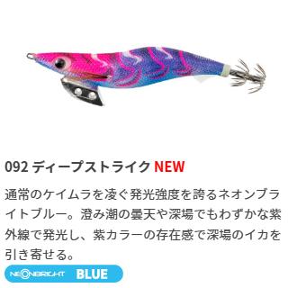 YAMASHITA（ヤマシタ） エギ王 K 3.5号 092 ディープストライク 22g