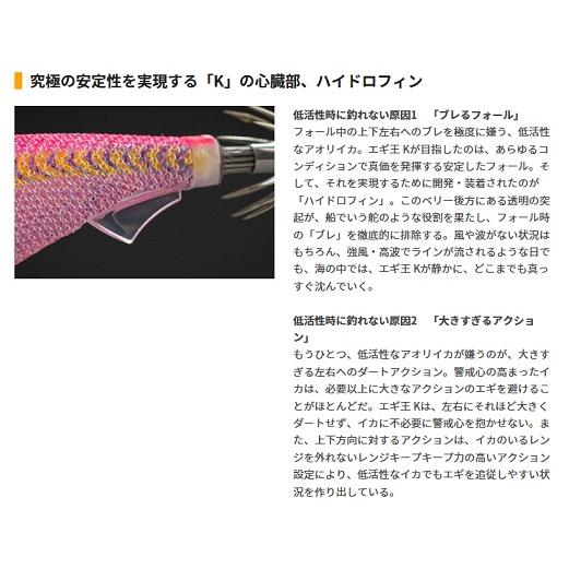 YAMASHITA（ヤマシタ） エギ王 K 3.5号 092 ディープストライク 22g