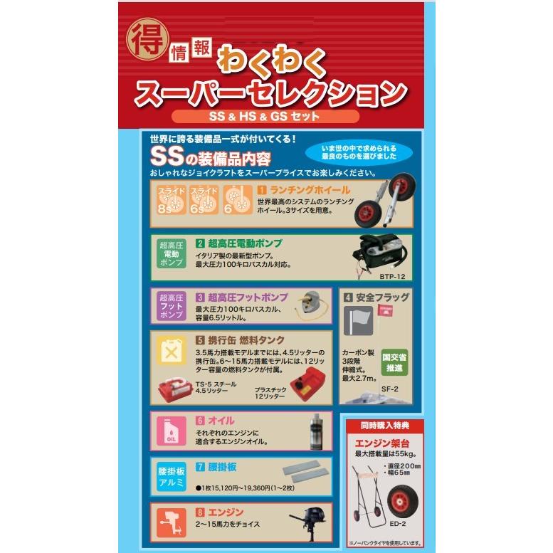 ジョイクラフト オレンジペコ323ワイド SS (予備検査あり)5人 ジョイクラフト オレンジペコ323ワイド SS (予備検査あり)5人