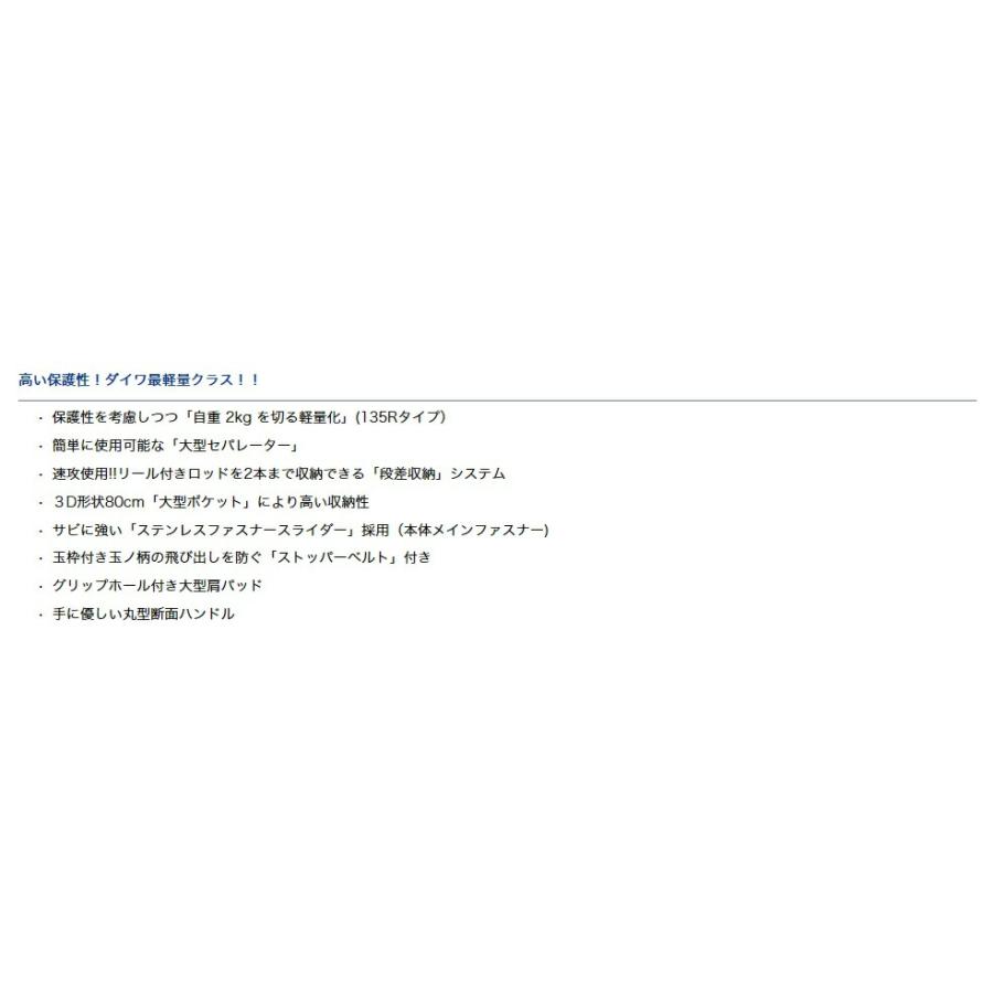 ダイワ (Daiwa) プロバイザー ロッドケース135R(C)シルバー ダイワ (Daiwa) プロバイザー ロッドケース135R(C)シルバー