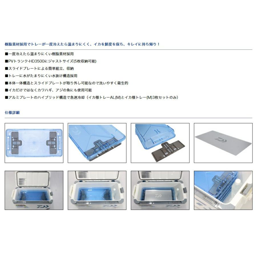 ダイワ (Daiwa) イカ様トレー(S) 3枚セット : アングラーズWEB店 ダイワ (Daiwa) イカ様トレー(S) 3枚セット : アングラーズWEB店
