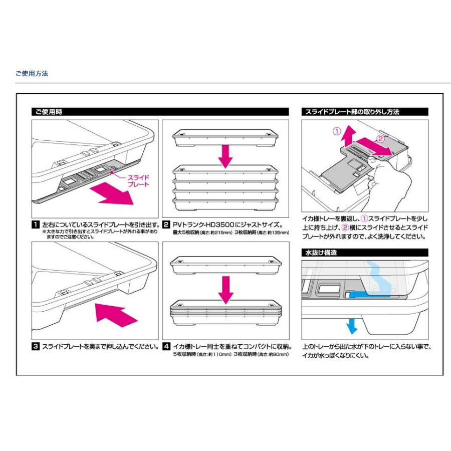 ダイワ (Daiwa) イカ様トレー(S) 3枚セット : アングラーズWEB店 ダイワ (Daiwa) イカ様トレー(S) 3枚セット : アングラーズWEB店
