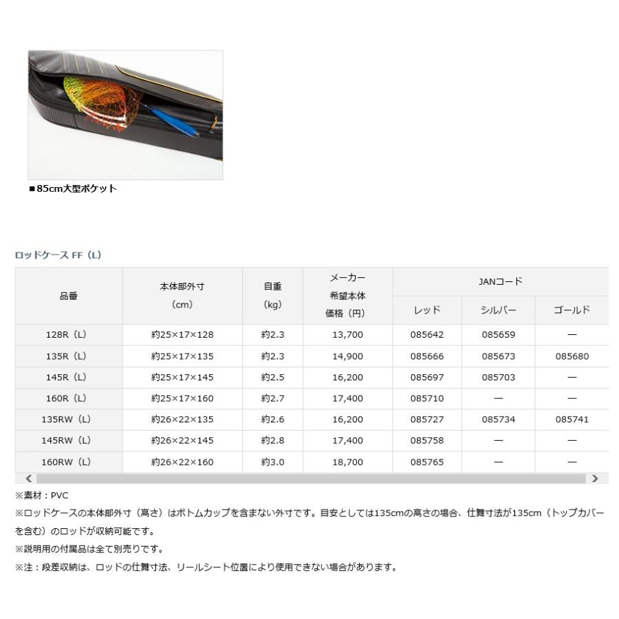 ダイワ (Daiwa) ロッドケース FF 128R(L)レッド ダイワ (Daiwa) ロッドケース FF 128R(L)レッド