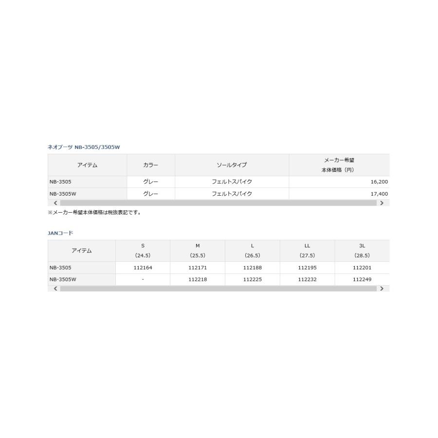 ダイワ（Daiwa）NB-3505W グレー LLサイズ (27.5) ネオブーツ (フェルトスパイクソール ワイド)｜anglersweb｜03