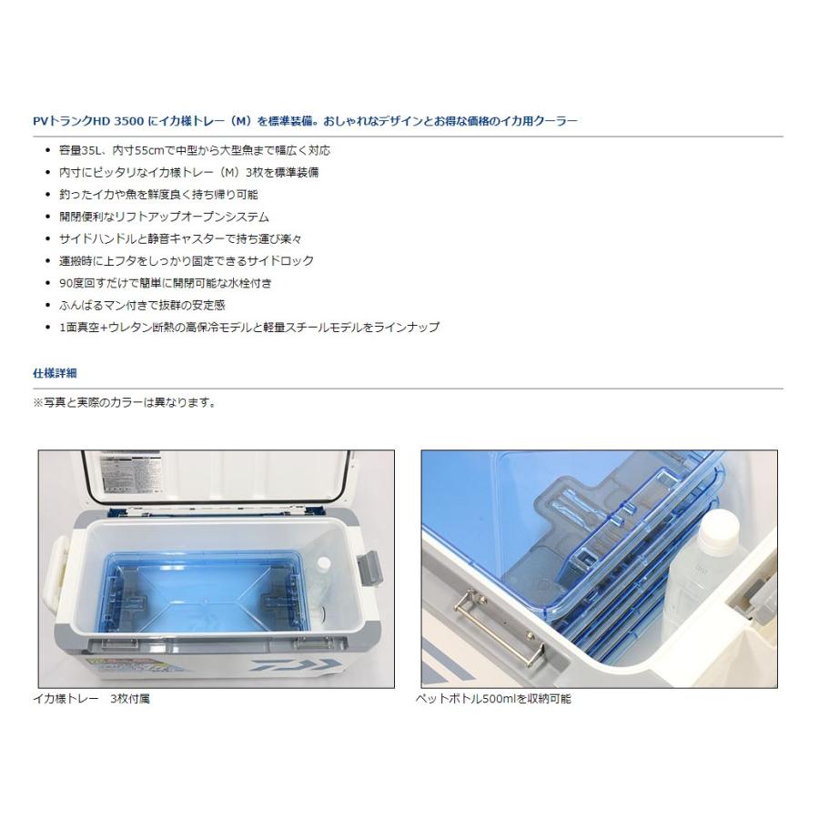 DAIWA（ダイワ） プロバイザートランクHD II SU 3500 IM ガンメタ