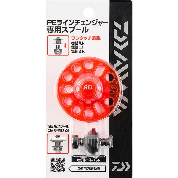 ダイワ Daiwa Peラインチェンジャー専用 スプール Red アングラーズweb店 通販 Yahoo ショッピング