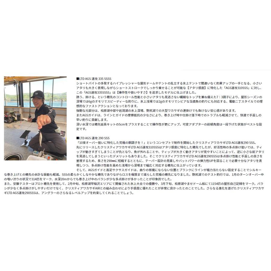 ダイワ (Daiwa) クリスティア ワカサギ LTD AGS 速攻 335 mm SSSS