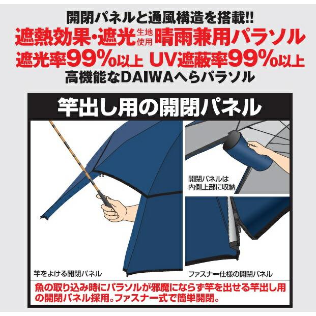 ダイワ (Daiwa) へらパラソルW90 ブルー : アングラーズWEB店 - 通販