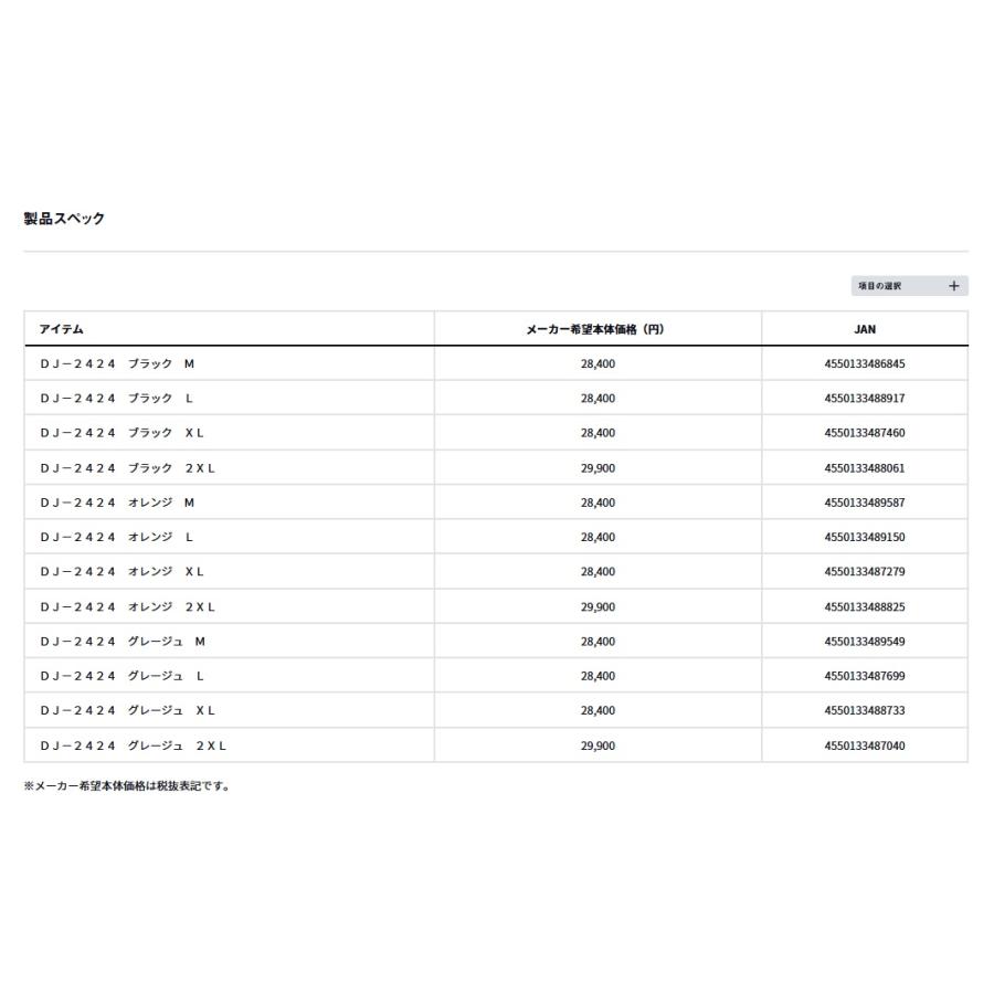 ダイワ (Daiwa) DJ-2424 PrimaLoft ボリュームジャケット グレージュ 