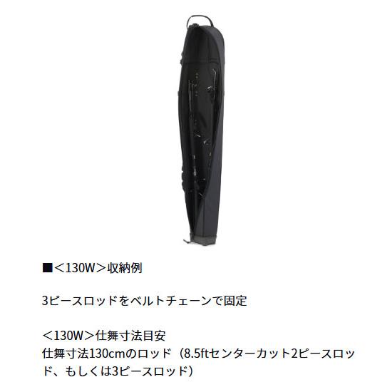 DAIWA（ダイワ） ロックショアロッドケース 130W(A) ブラック グローブ