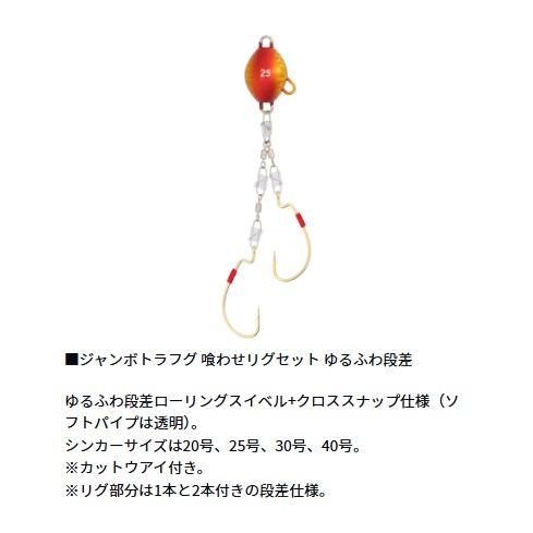 SALTIGA ダイワ (Daiwa)ジャンボトラフグ 喰わせリグセット Kアイ付2