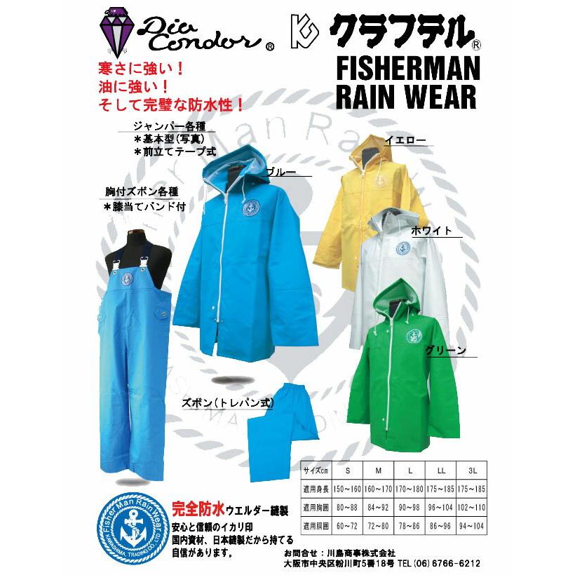 クラフテル) フィッシャーマン レインウェア 胸付ズボン 前開き