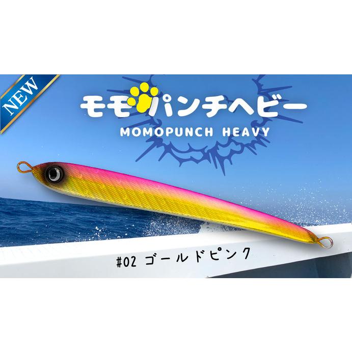 ジャンプライズ モモパンチヘビー 210g #02 ゴールドピンク
