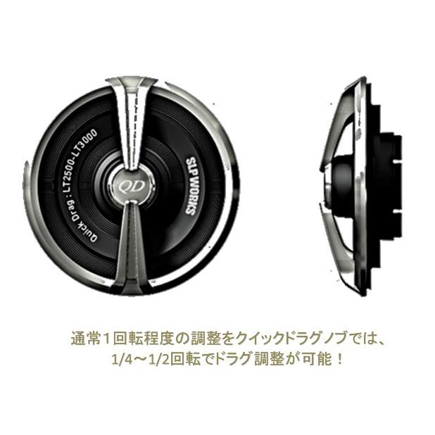 ダイワ (SLP WORKS) SLPW EX LT クイックドラグノブ ダイワ (SLP WORKS) SLPW EX LT クイックドラグノブ