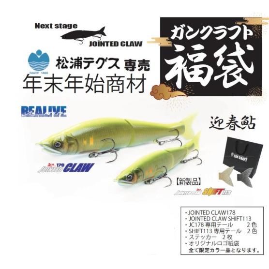 Megabass ガンクラフト (GANCRAFT) 2025 バス福袋 松浦テグス Megabass ガンクラフト (GANCRAFT) 2025 バス福袋 松浦テグス