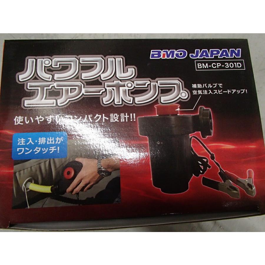 ゴムボート　エアーポンプセット アキレス (Achilles) BMOジャパン パワフルエアーポンプ BM-CP-301D