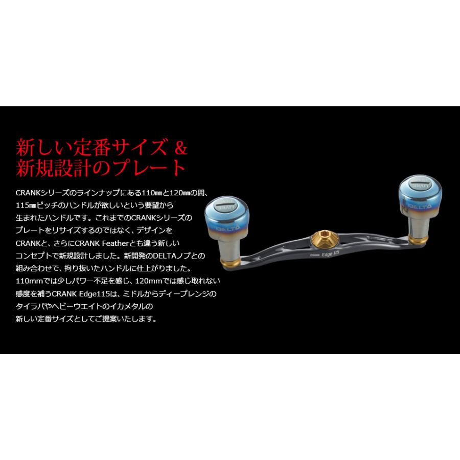 リブレ クランクエッジ115 ダイワB1左右共通用 チタン×レッド LIVRE