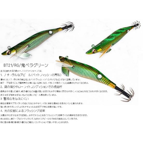 SQUID MANIA（スクイッドマニア） ワイルドチェイス B-TR 3.5号 30g