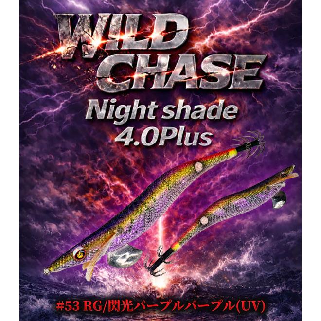 スクイッドマニア　ワイルドチェイス4.0号プラス　4本セット　ナイトシェード SQUID MANIA（スクイッドマニア） ワイルドチェイス ナイトシェード