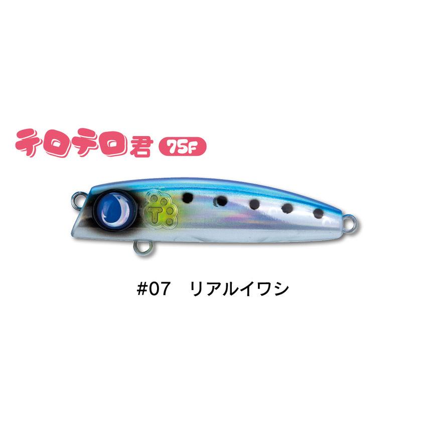 JUMPRIZE（ジャンプライズ） テロテロ君 75F #07 リアルイワシ