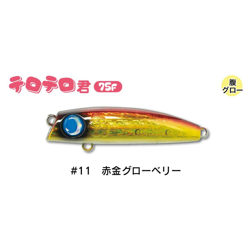 JUMPRIZE ジャンプライズ テロテロ君 75F #11 赤金グローベリー