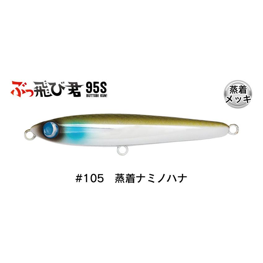 【最終値下11000→10000】ジャンプライズ ぶっ飛びくん95S 7個セット ぶっ飛び君95S - JUMPRIZE 公式サイト