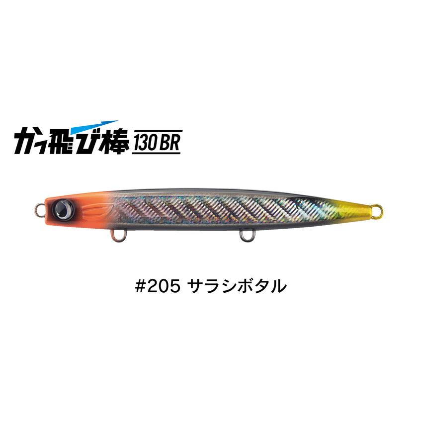 JUMPRIZE ジャンプライズ かっ飛び棒130BR【フックレスモデル JUMPRIZE ジャンプライズ かっ飛び棒130BR【フックレスモデル