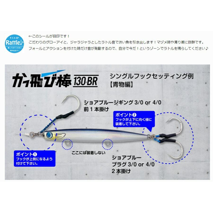 JUMPRIZE ジャンプライズ かっ飛び棒130BR【フックレスモデル JUMPRIZE ジャンプライズ かっ飛び棒130BR【フックレスモデル
