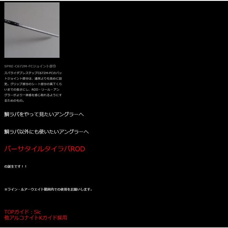 SLASH（スラッシュ） SPRE-C672MH-ST SPARIDAE-PRESTEP- (スパライダ