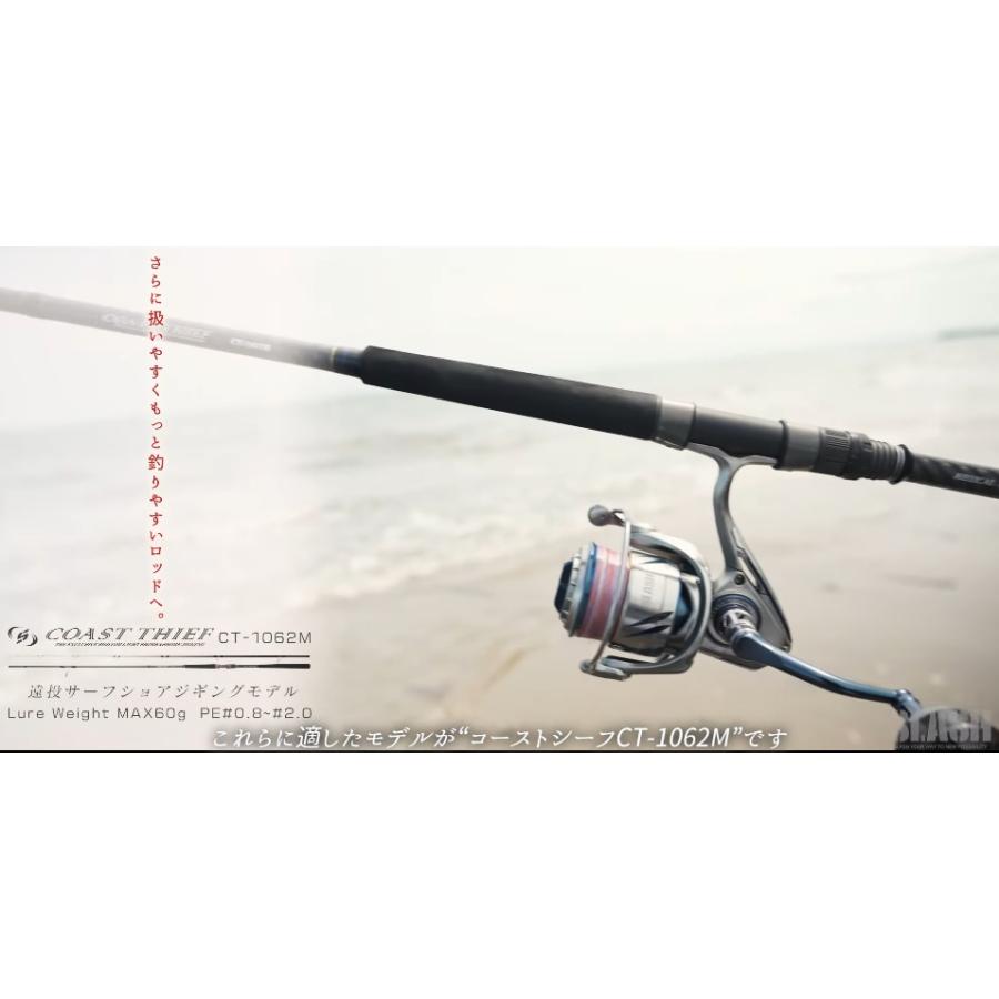 SLASH（スラッシュ） CT-1062M COAST THIEF (コーストシーフ