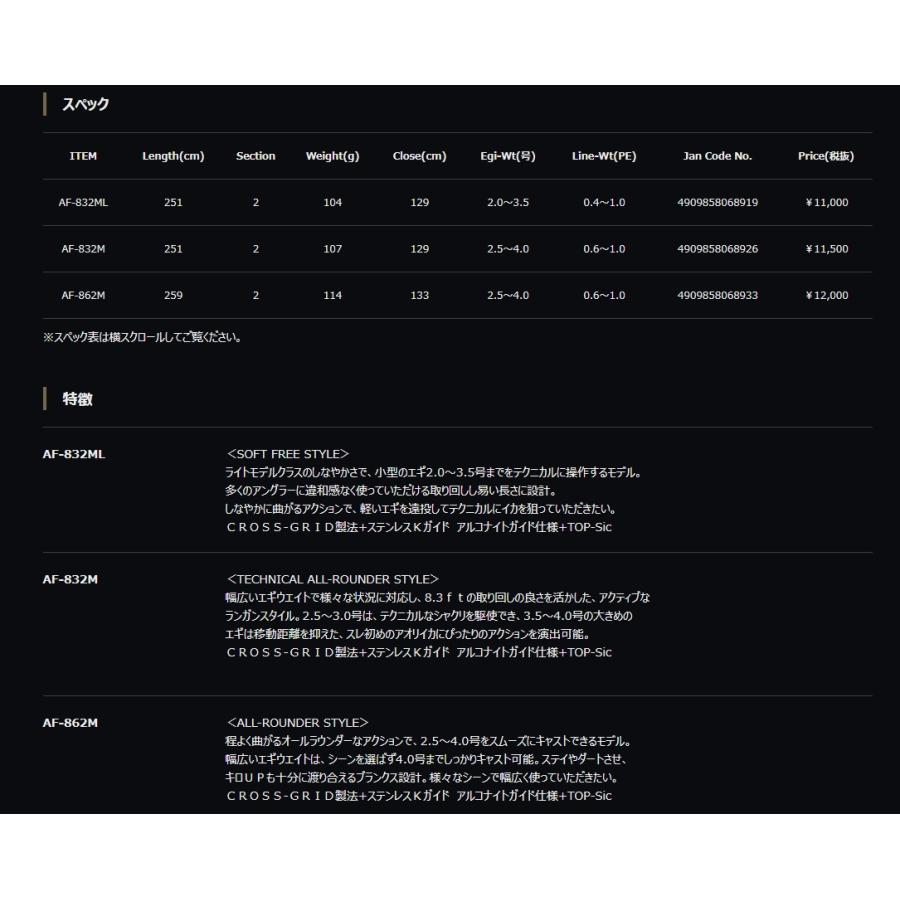 SLASH（スラッシュ） AF-832ML ARCARD FLEX (アーカードフレックス