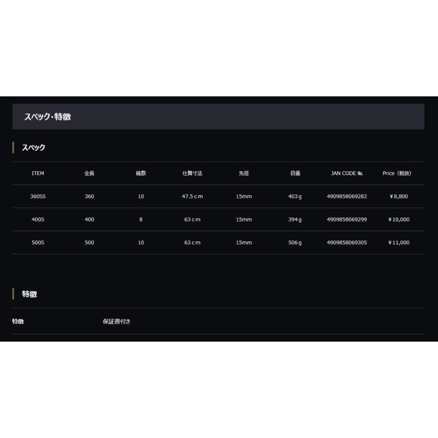 SLASH（スラッシュ） LANDING SHAFT 400S (ランディングシャフト